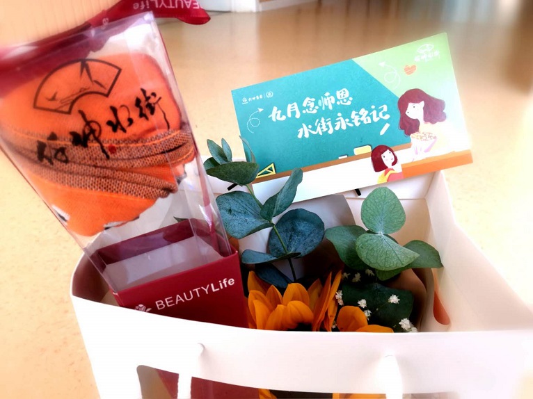 情系教師節，慰問暖人心