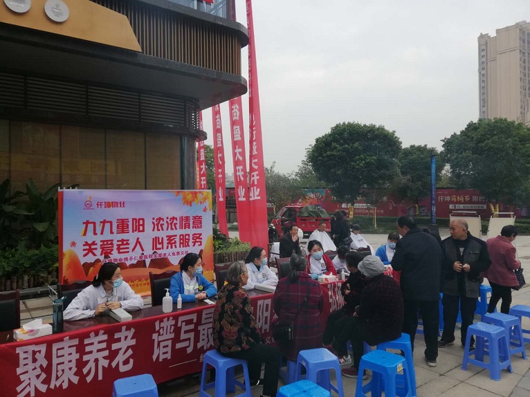 九九重陽節，義診送健康-仟坤物業開展免費義診活動